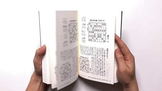 藤井聡太全局集 令和6年度版 下 | 将棋書籍編集部 |本 | 通販 | Amazon